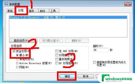 windows7安全模式怎么进入 Ctrl键怎样进入Win7安全模式