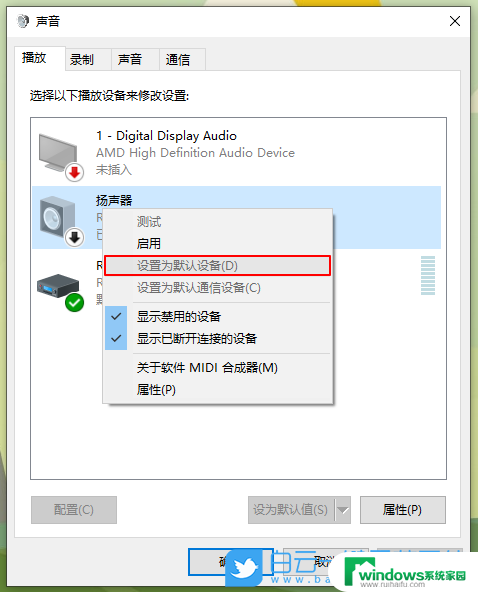 window10笔记本外放没声音 win10系统耳机插入无声音解决方法