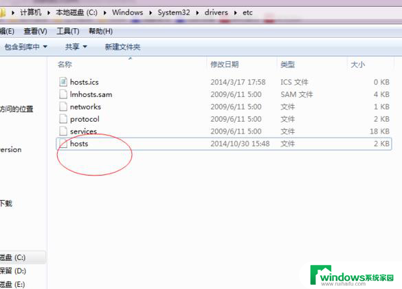 win10电脑没有hosts权限 Win10系统hosts文件保存权限问题解决方法