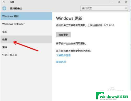 升级到windows10怎么还原到七 win10如何回退到win7版本