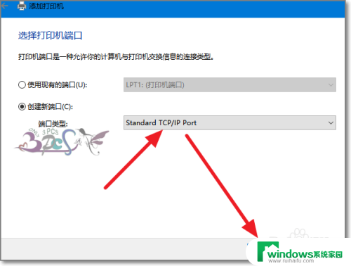 win10添加tcp打印机 win10如何添加局域网打印机