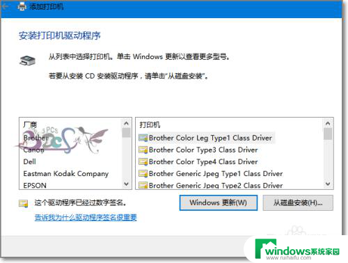 win10添加tcp打印机 win10如何添加局域网打印机