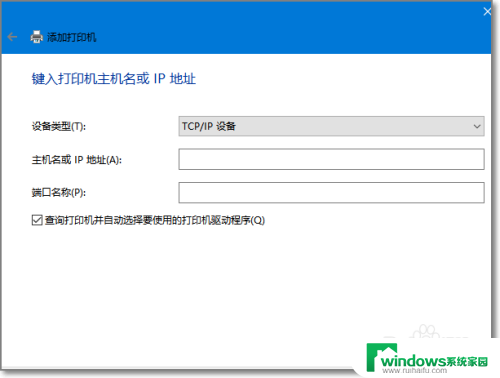 win10添加tcp打印机 win10如何添加局域网打印机