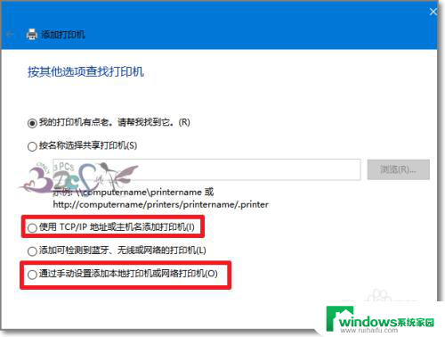 win10添加tcp打印机 win10如何添加局域网打印机