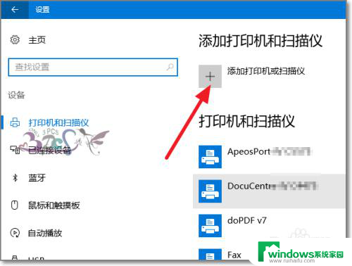 win10添加tcp打印机 win10如何添加局域网打印机