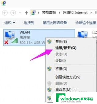 win10打开无线 Win10怎么连接无线wifi