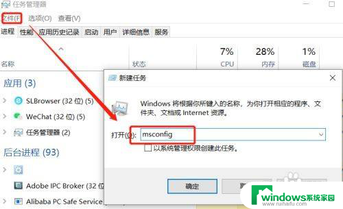 win10在启动项转圈圈 win10开机转圈圈怎么办