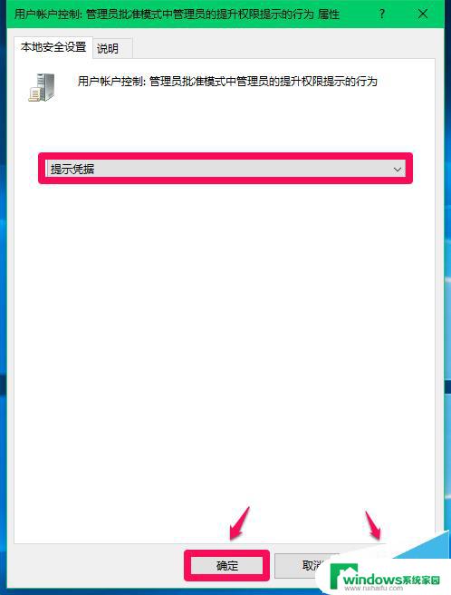 win10安装后需要密码 Win10系统安装软件和运行程序需要密码怎么办