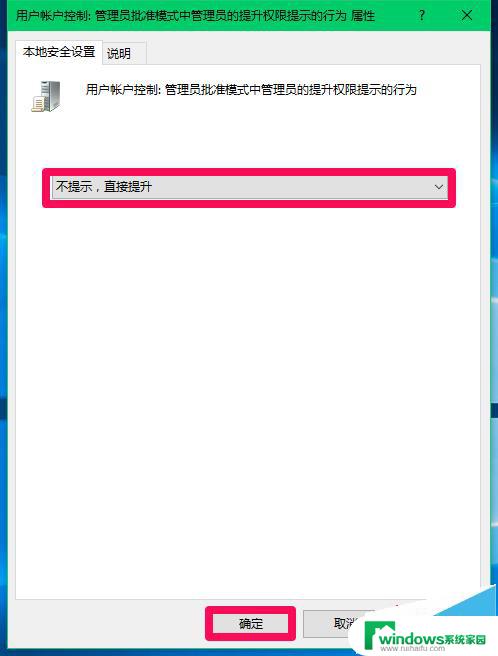 win10安装后需要密码 Win10系统安装软件和运行程序需要密码怎么办