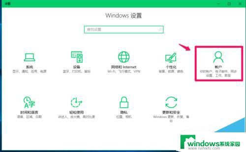 win10安装后需要密码 Win10系统安装软件和运行程序需要密码怎么办