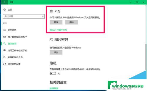 win10安装后需要密码 Win10系统安装软件和运行程序需要密码怎么办