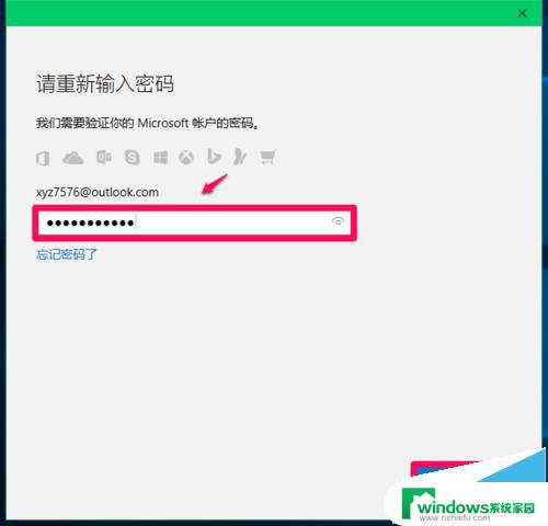 win10安装后需要密码 Win10系统安装软件和运行程序需要密码怎么办