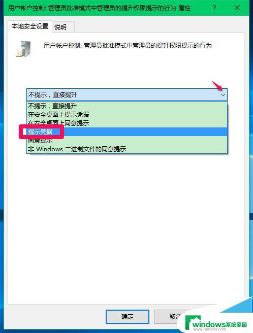 win10安装后需要密码 Win10系统安装软件和运行程序需要密码怎么办