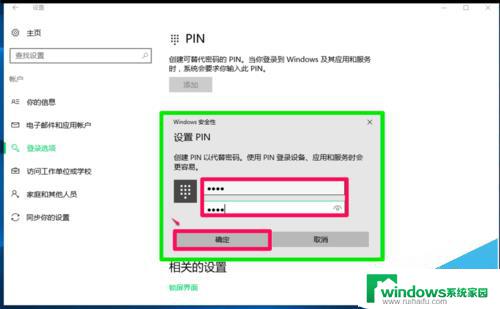 win10安装后需要密码 Win10系统安装软件和运行程序需要密码怎么办