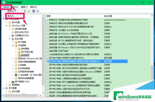 win10安装后需要密码 Win10系统安装软件和运行程序需要密码怎么办