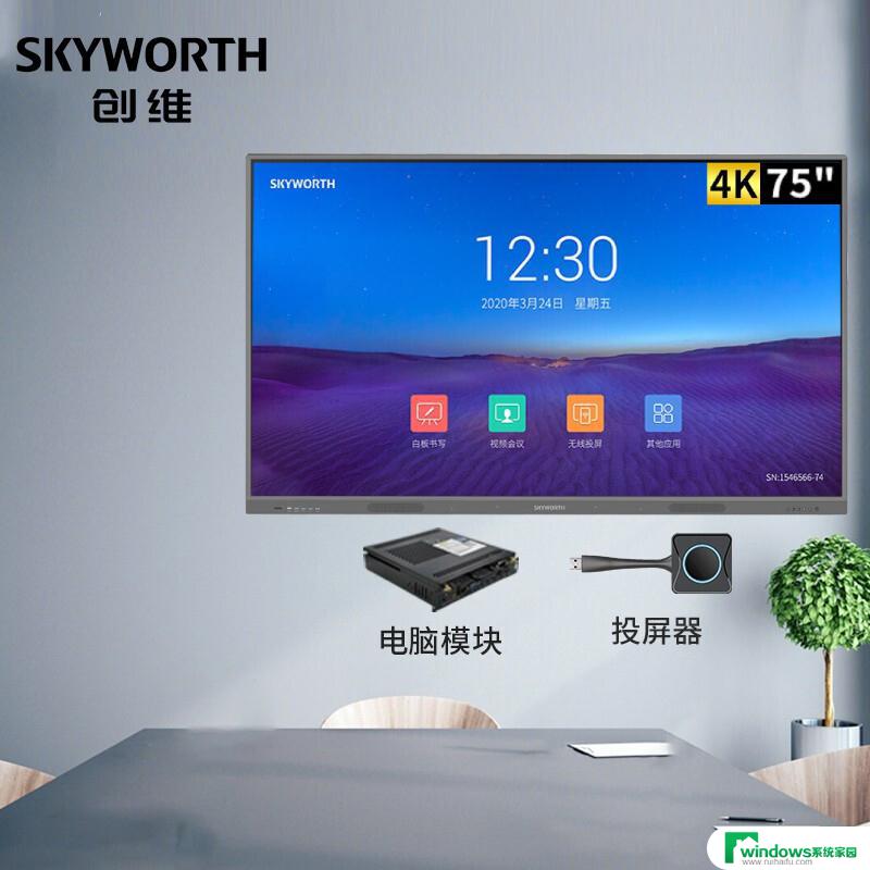 skyworth windows投屏 skyworth创维投屏功能怎么使用