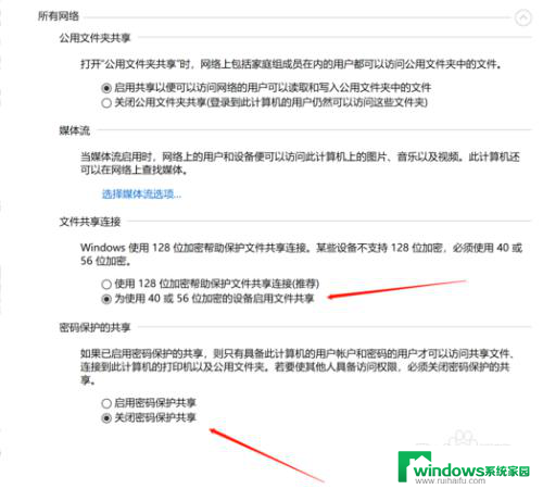 win10设置带密码的共享win7不好访问 win10共享文件夹win7访问权限设置教程