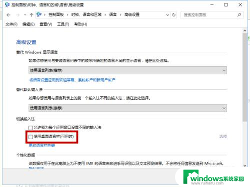 win10输入法不正常 win10输入法无法使用怎么办