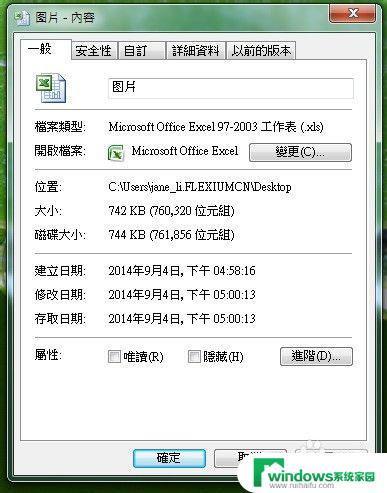 excel 压缩图片 Excel中图片压缩方法