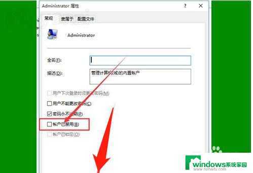 win10桌面快捷图标有个盾牌 Win10去掉桌面快捷方式的小盾牌