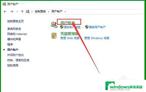 win10桌面快捷图标有个盾牌 Win10去掉桌面快捷方式的小盾牌