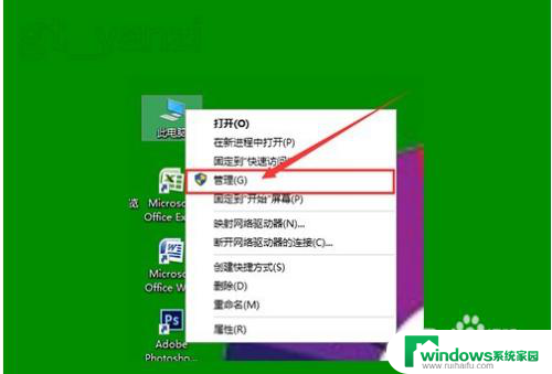 win10桌面快捷图标有个盾牌 Win10去掉桌面快捷方式的小盾牌