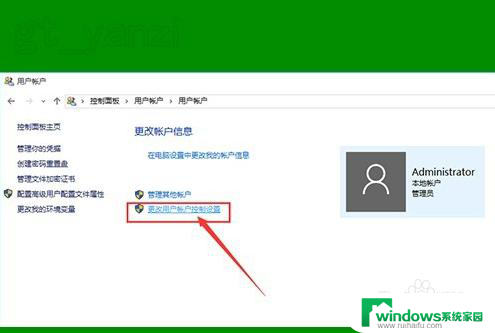 win10桌面快捷图标有个盾牌 Win10去掉桌面快捷方式的小盾牌