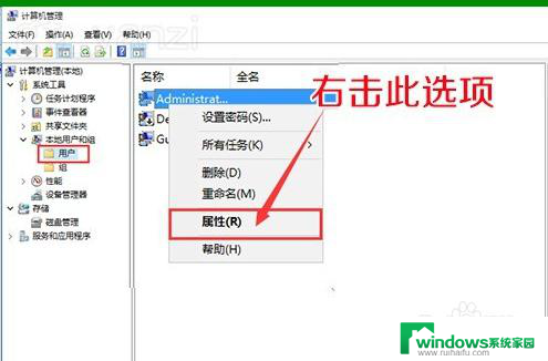 win10桌面快捷图标有个盾牌 Win10去掉桌面快捷方式的小盾牌