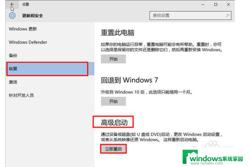 宏碁win10怎么进入bios win10系统如何进入计算机bios设置