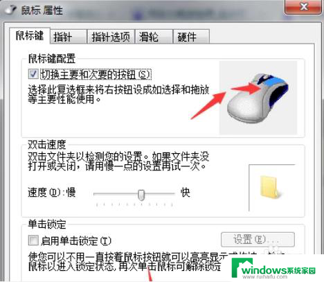 win10鼠标切换左手模式 WIN10鼠标左手使用技巧