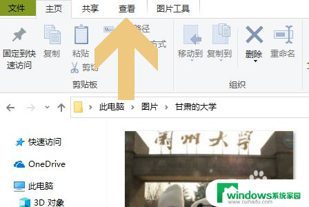 win10右侧预览窗口怎么关闭不了 Win10系统文件夹如何关闭预览窗口