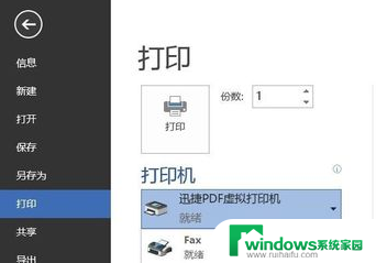 usb连接打印机驱动安装后不能打印怎么办 为什么打印机连接了驱动程序却无法打印