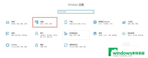 win10 彩色打印机黑煮 win10系统中设置惠普打印机打印黑白和彩色的方法