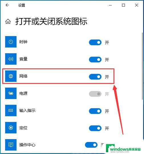 win10我的网络图标不见了 win10右下角网络图标不见了怎么恢复