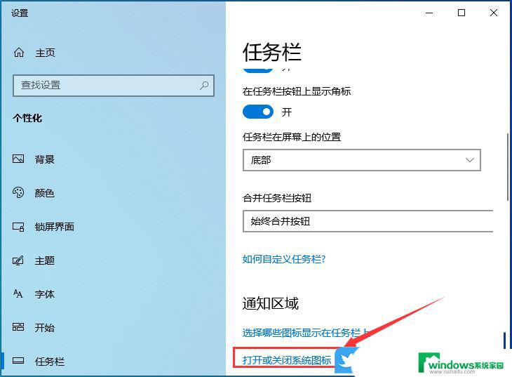 win10我的网络图标不见了 win10右下角网络图标不见了怎么恢复