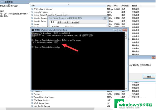 windows 删除系统服务 如何彻底卸载windows服务