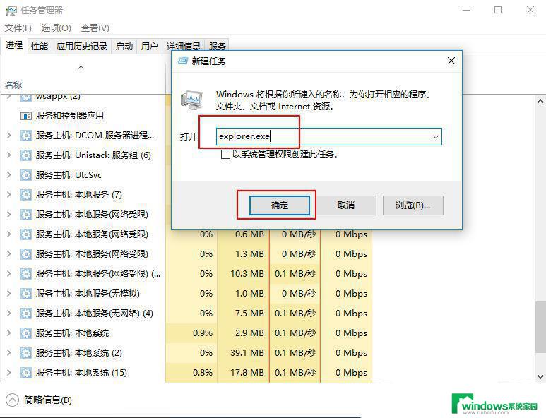 win10我的网络图标不见了 win10右下角网络图标不见了怎么恢复