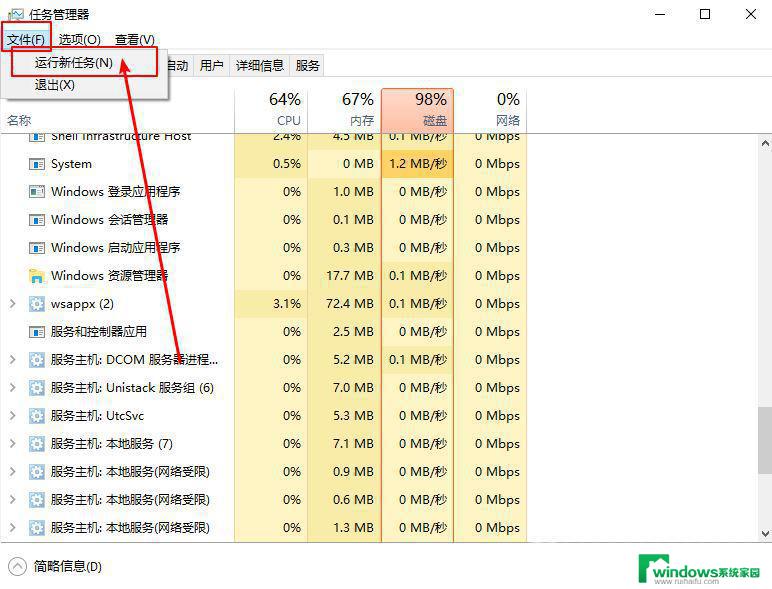 win10我的网络图标不见了 win10右下角网络图标不见了怎么恢复