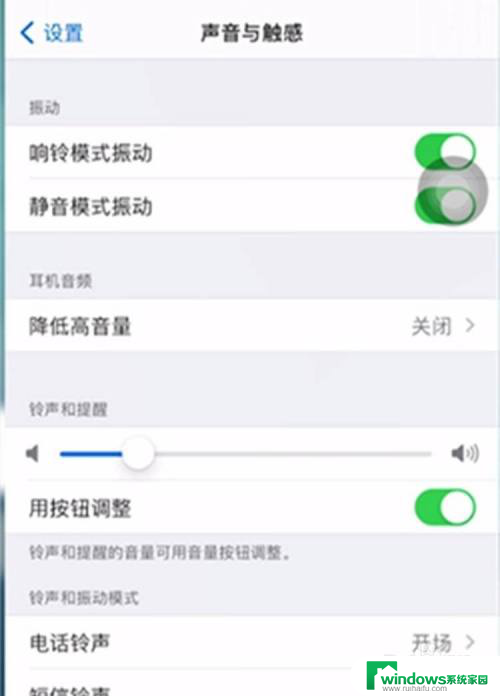 怎么调闹钟声音大小 iPhone手机闹钟音量怎么调