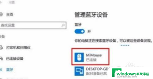 小米蓝牙鼠标连不上电脑 小米蓝牙鼠标连接电脑方法