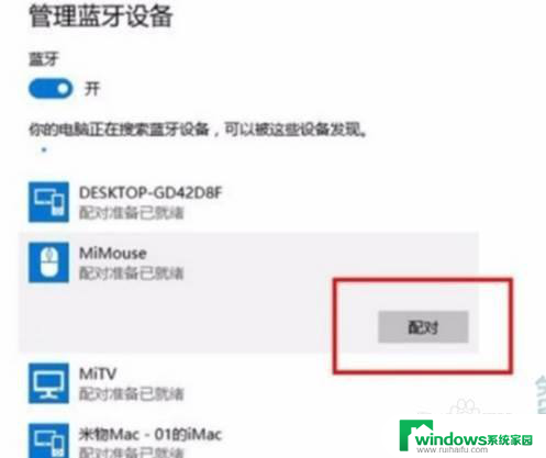 小米蓝牙鼠标连不上电脑 小米蓝牙鼠标连接电脑方法