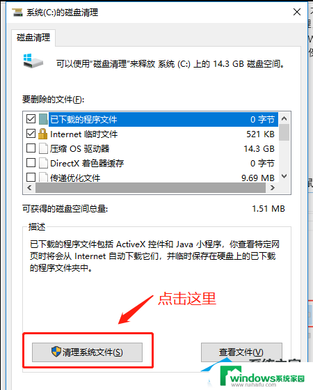 电脑更新后卡顿特别明显怎么办 Win10系统卡顿不流畅解决方法