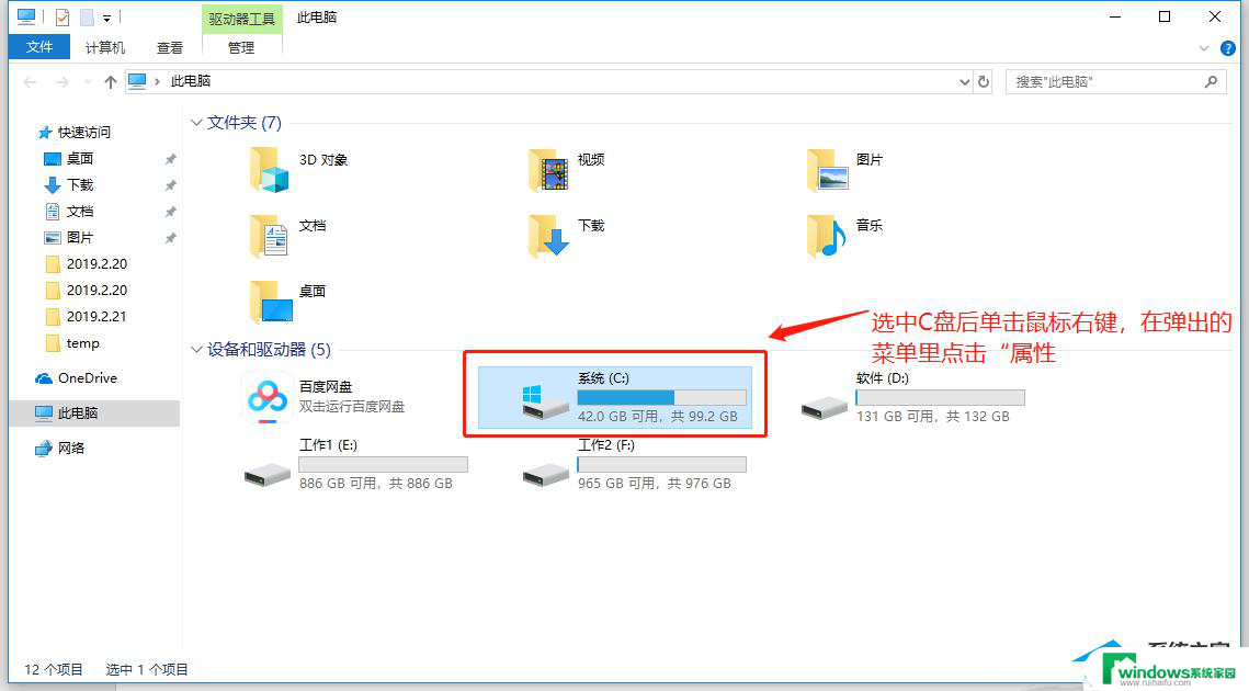 电脑更新后卡顿特别明显怎么办 Win10系统卡顿不流畅解决方法