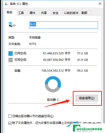 电脑更新后卡顿特别明显怎么办 Win10系统卡顿不流畅解决方法