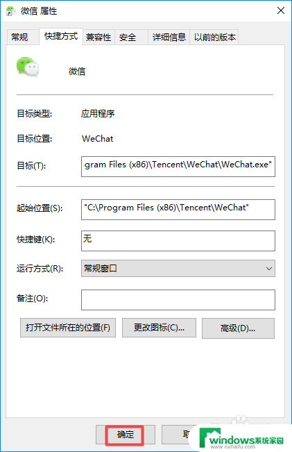 如何改微信图标 电脑微信如何自定义图标