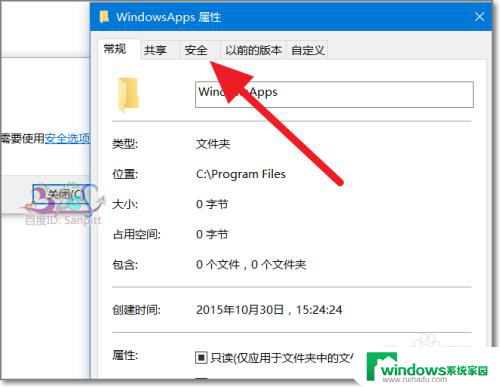 win10提示你当前无权访问该文件夹 文件夹拒绝访问怎么解决