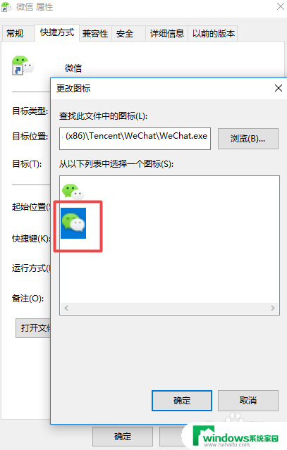 如何改微信图标 电脑微信如何自定义图标