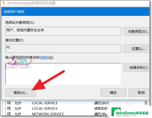 win10提示你当前无权访问该文件夹 文件夹拒绝访问怎么解决