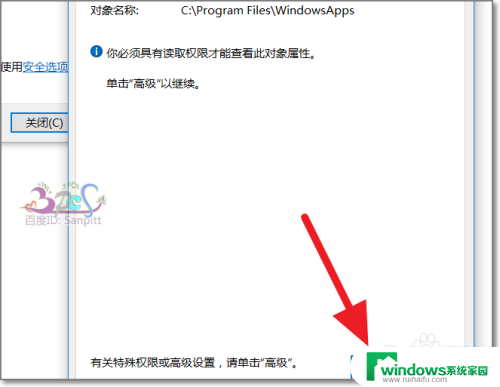 win10提示你当前无权访问该文件夹 文件夹拒绝访问怎么解决