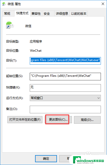 如何改微信图标 电脑微信如何自定义图标